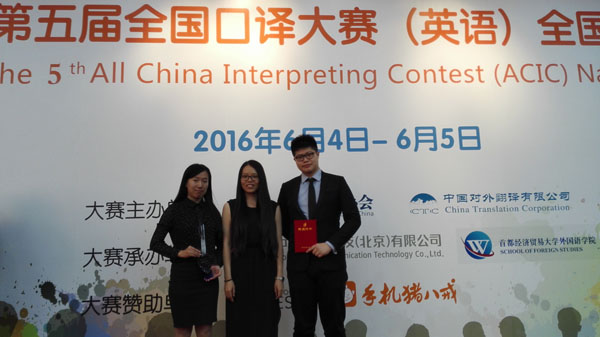 16060700beats365唯一官方网站口译训练队师生